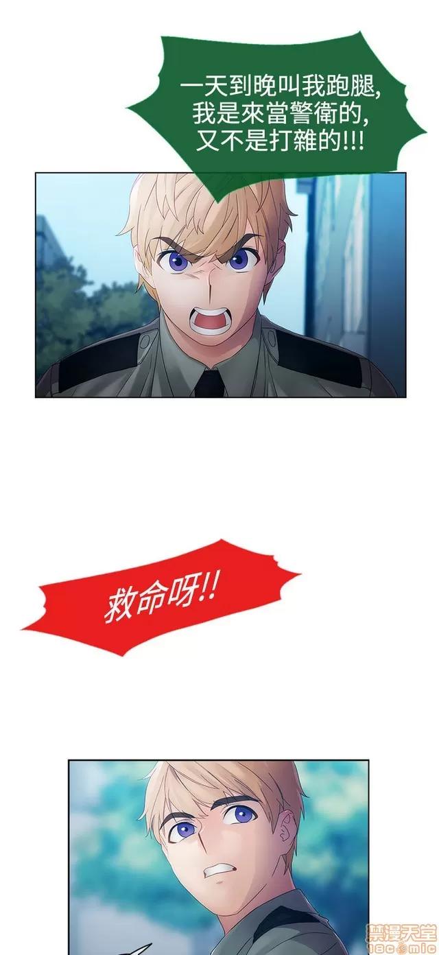 淑女花苑 淑女花苑 2 第124页