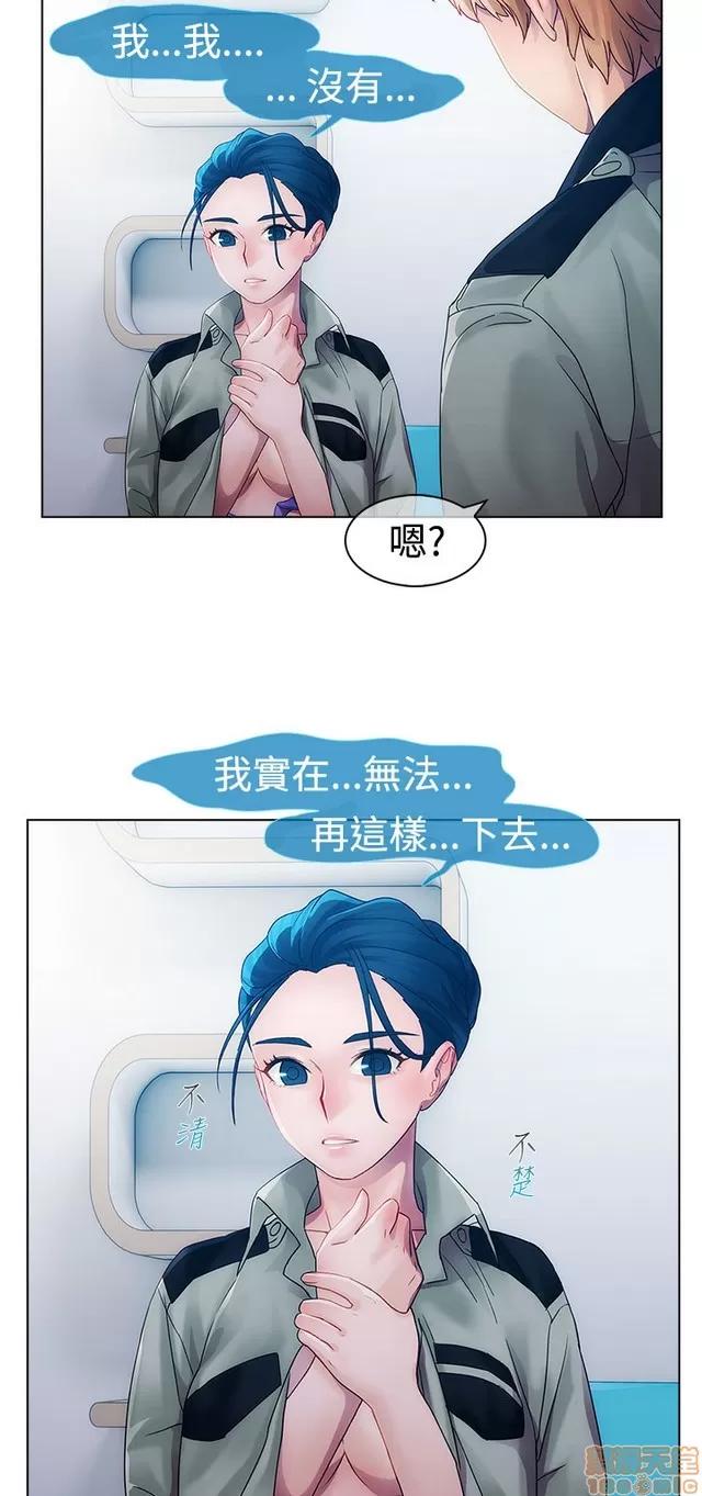 淑女花苑 淑女花苑 2 第134页