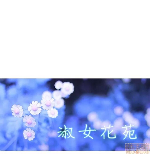 淑女花苑 淑女花苑 2 第136页
