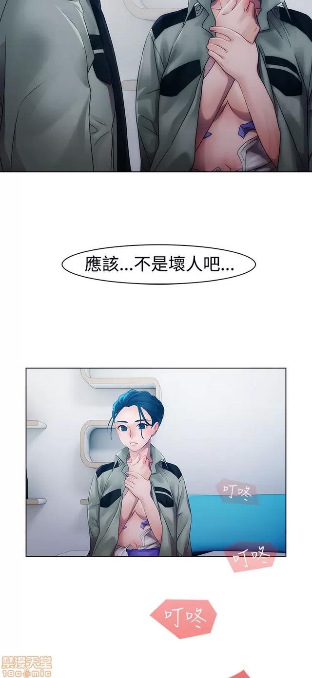 淑女花苑 淑女花苑 2 第138页