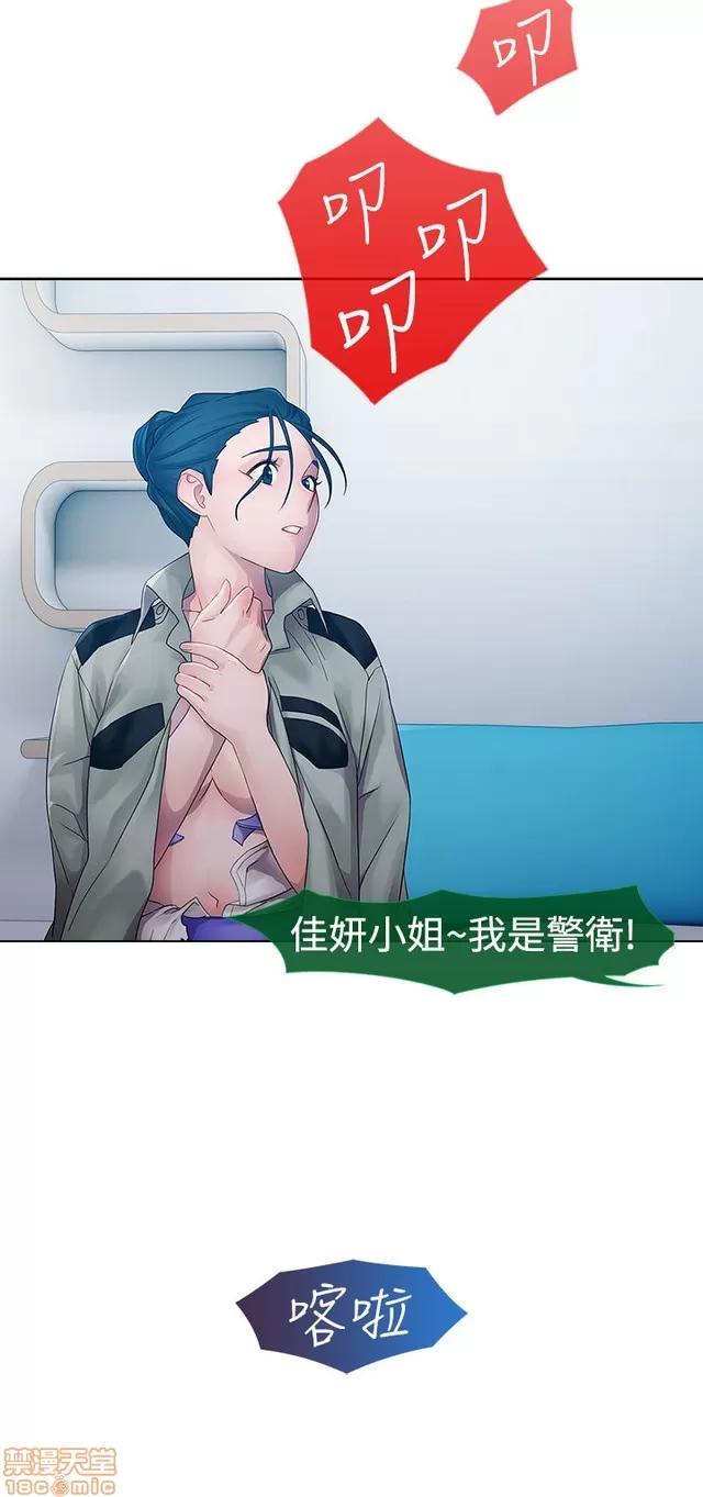 淑女花苑 淑女花苑 2 第139页