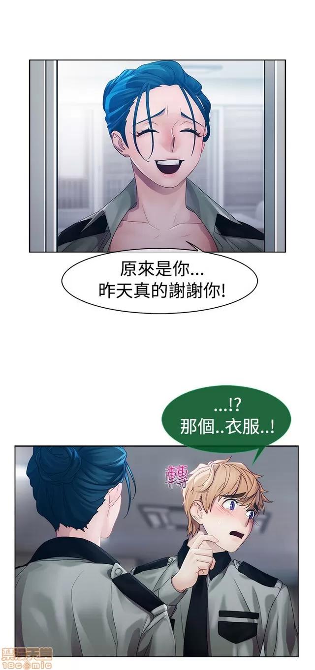 淑女花苑 淑女花苑 2 第140页