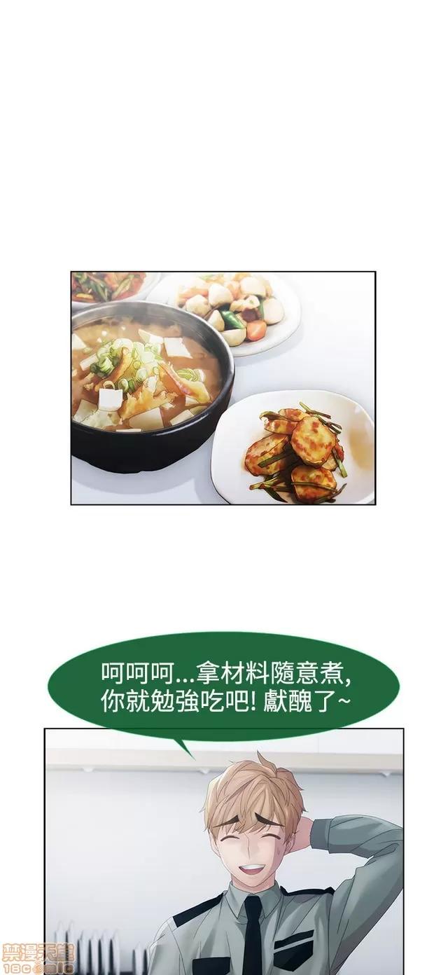 淑女花苑 淑女花苑 2 第144页