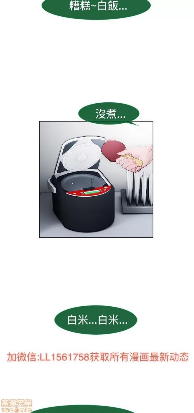淑女花苑 淑女花苑 2 第146页