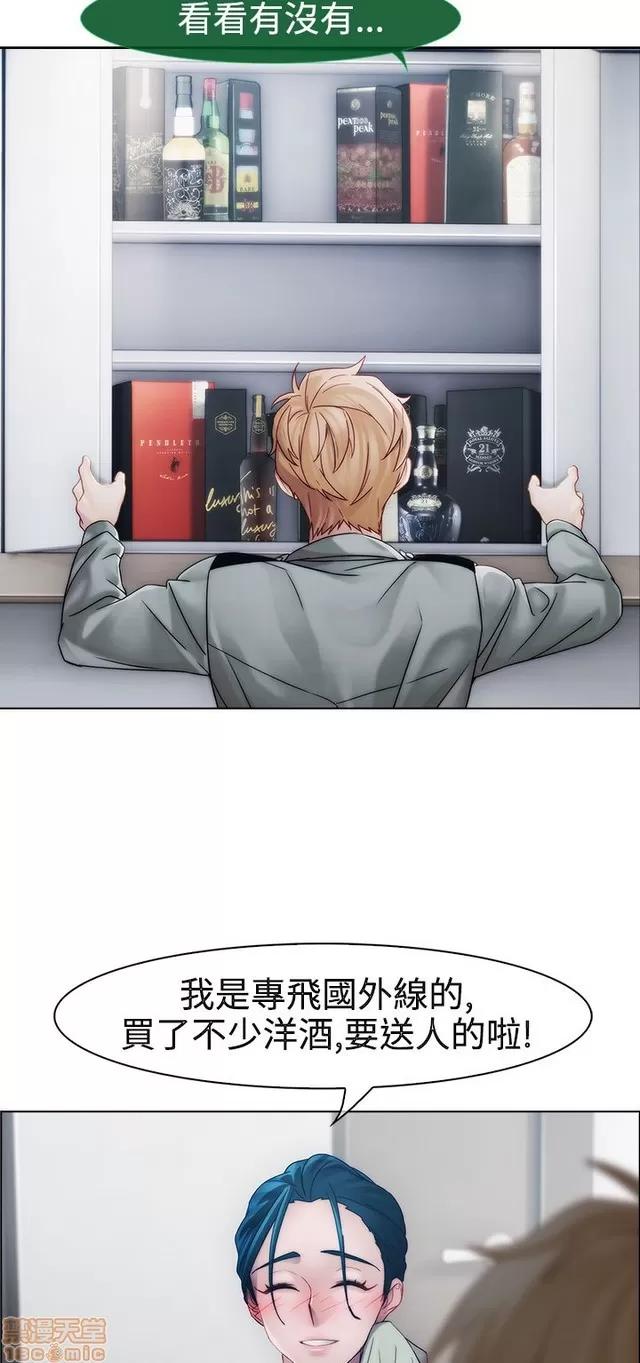 淑女花苑 淑女花苑 2 第147页