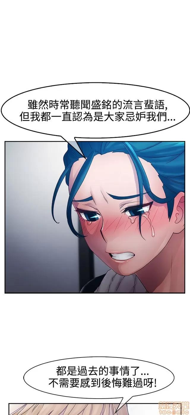 淑女花苑 淑女花苑 2 第184页