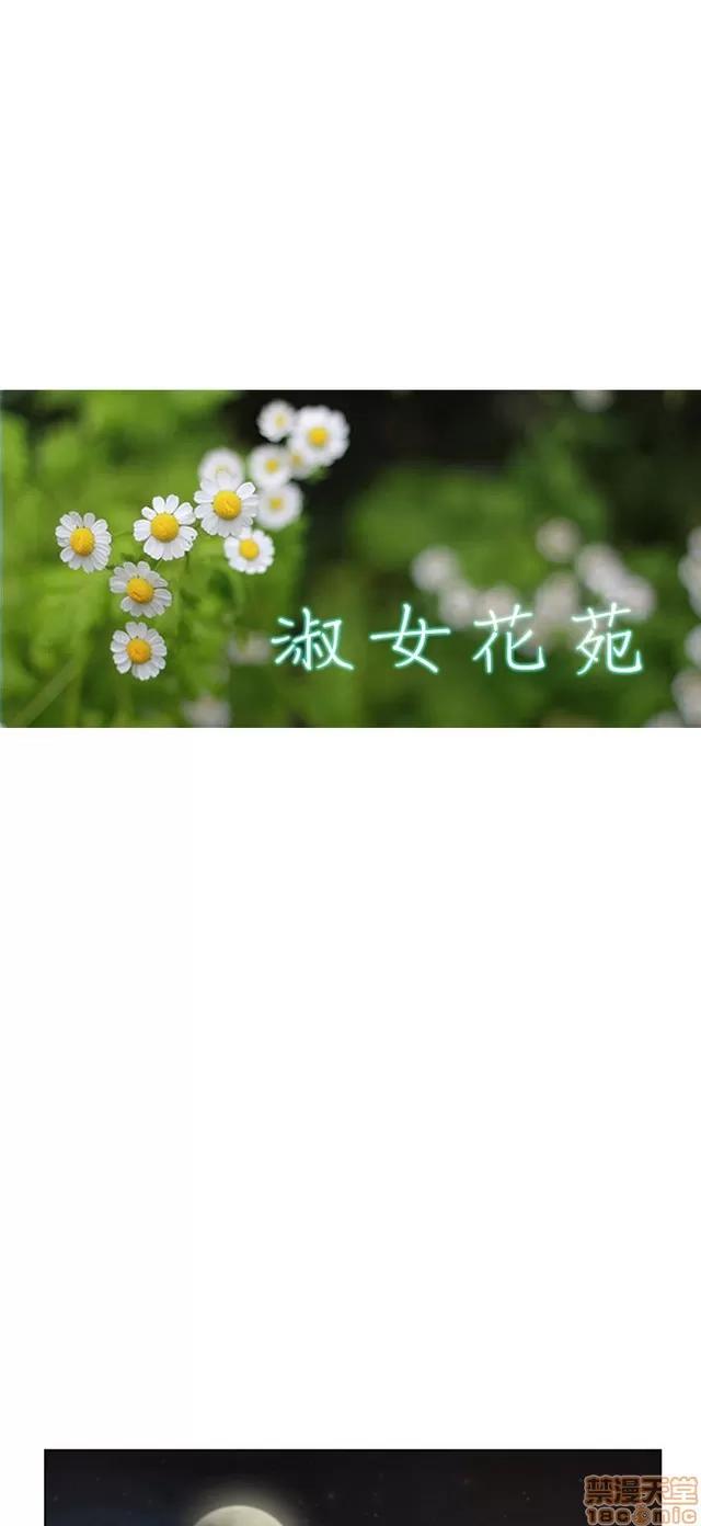 淑女花苑 淑女花苑 2 第188页