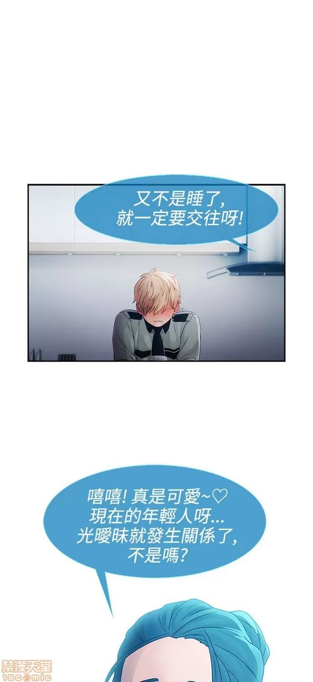 淑女花苑 淑女花苑 2 第193页