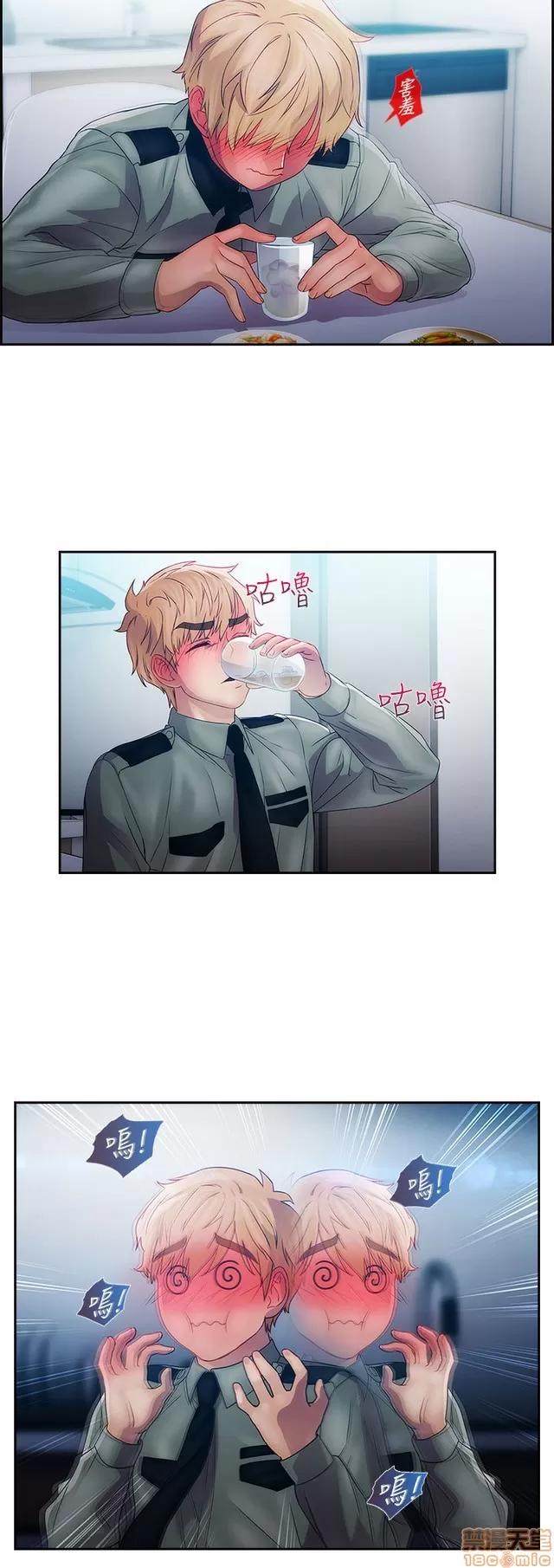 淑女花苑 淑女花苑 2 第195页