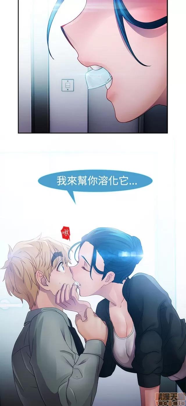 淑女花苑 淑女花苑 2 第197页