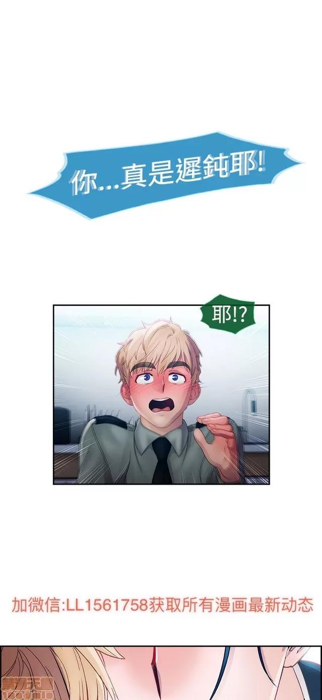 淑女花苑 淑女花苑 2 第203页
