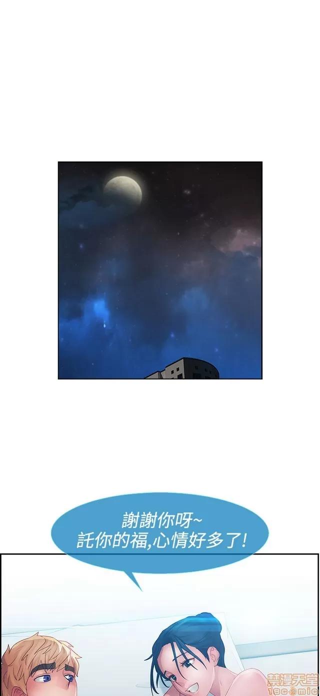 淑女花苑 淑女花苑 2 第232页