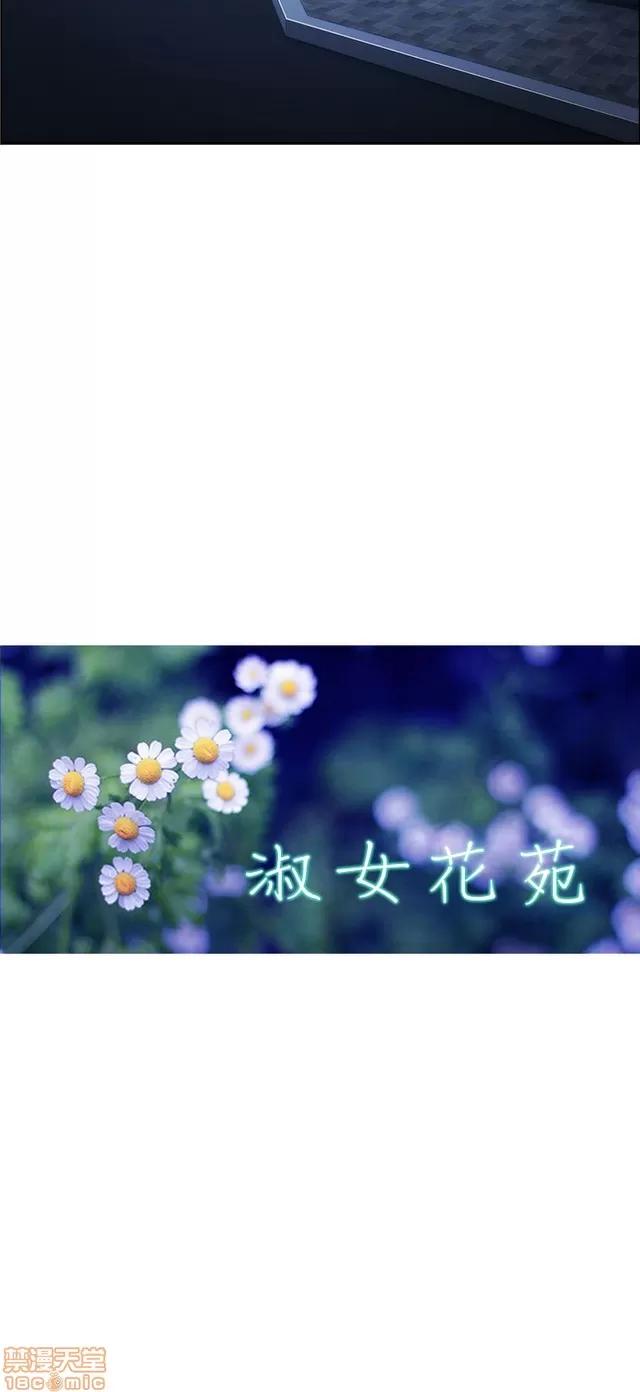 淑女花苑 淑女花苑 2 第248页