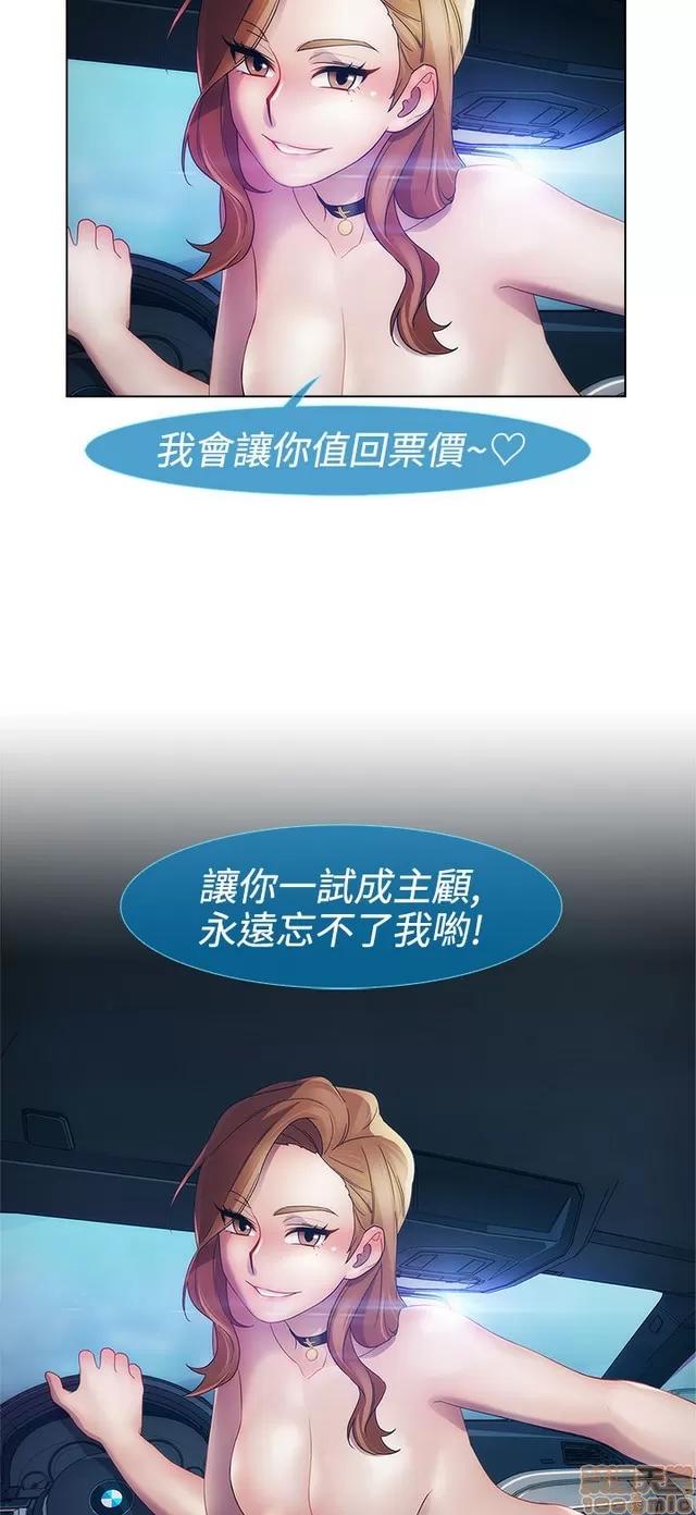 淑女花苑 淑女花苑 2 第253页