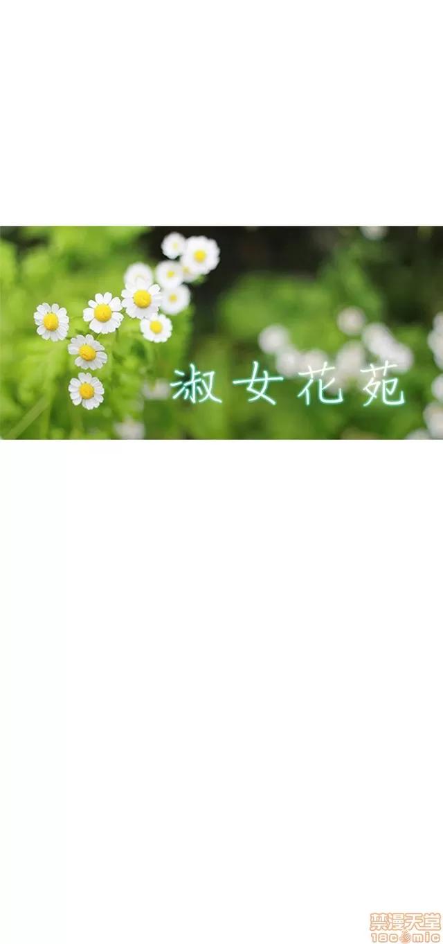 淑女花苑 淑女花苑 2 第362页