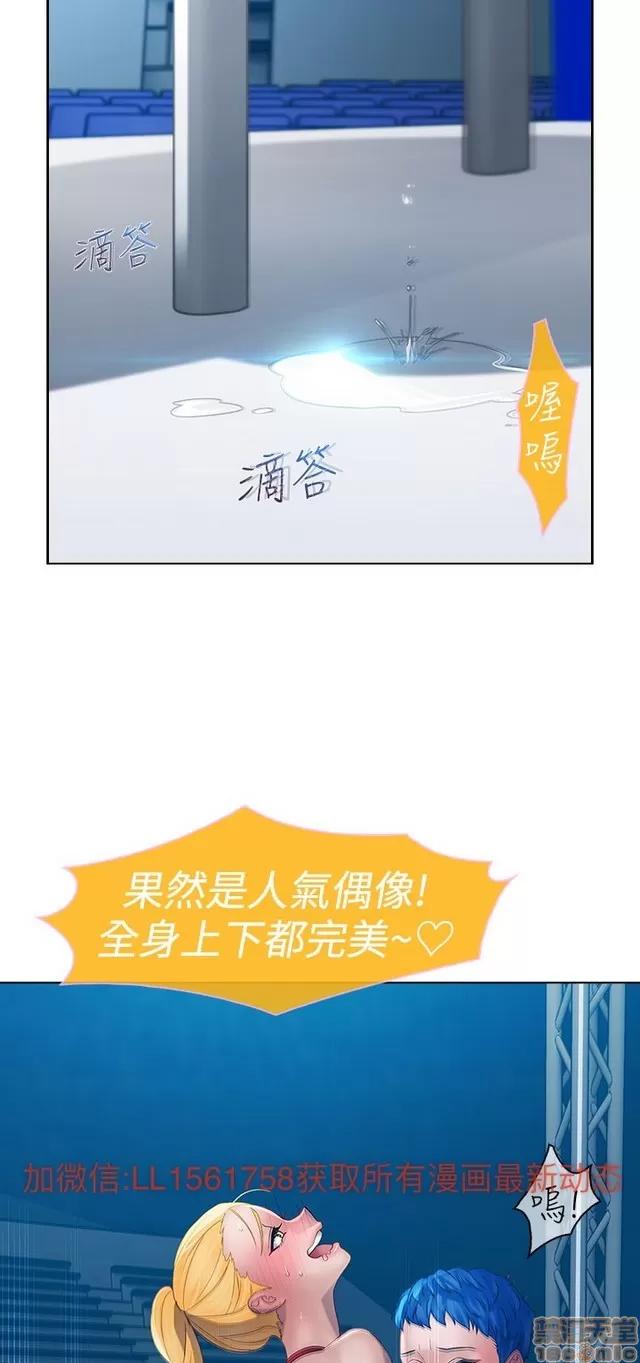 淑女花苑 淑女花苑 2 第385页