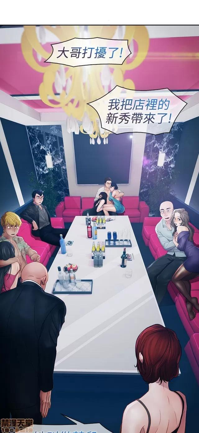 淑女花苑 淑女花苑 2 第440页