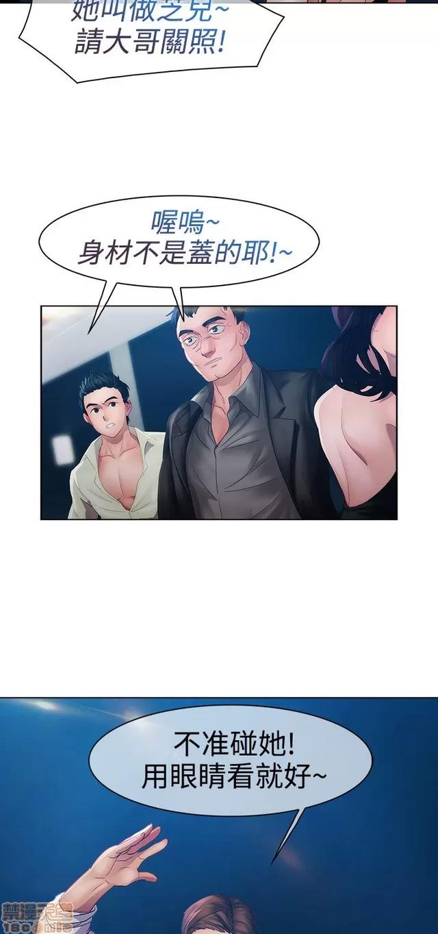 淑女花苑 淑女花苑 2 第441页