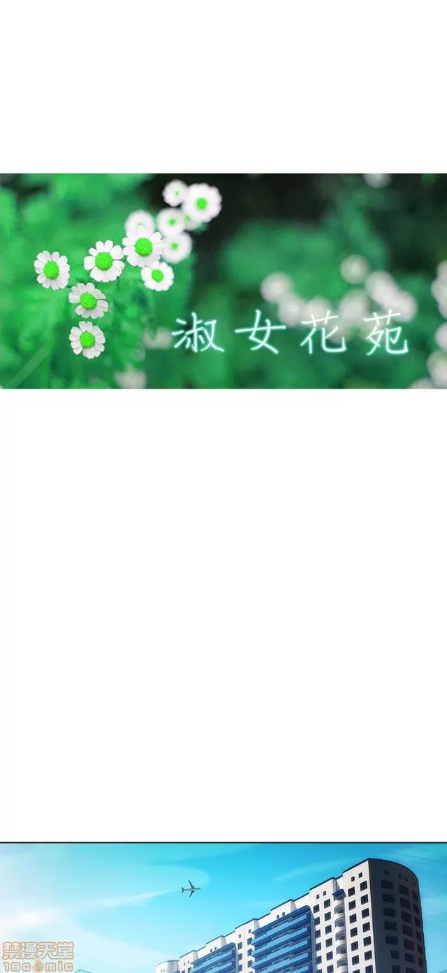 淑女花苑 淑女花苑 2 第486页