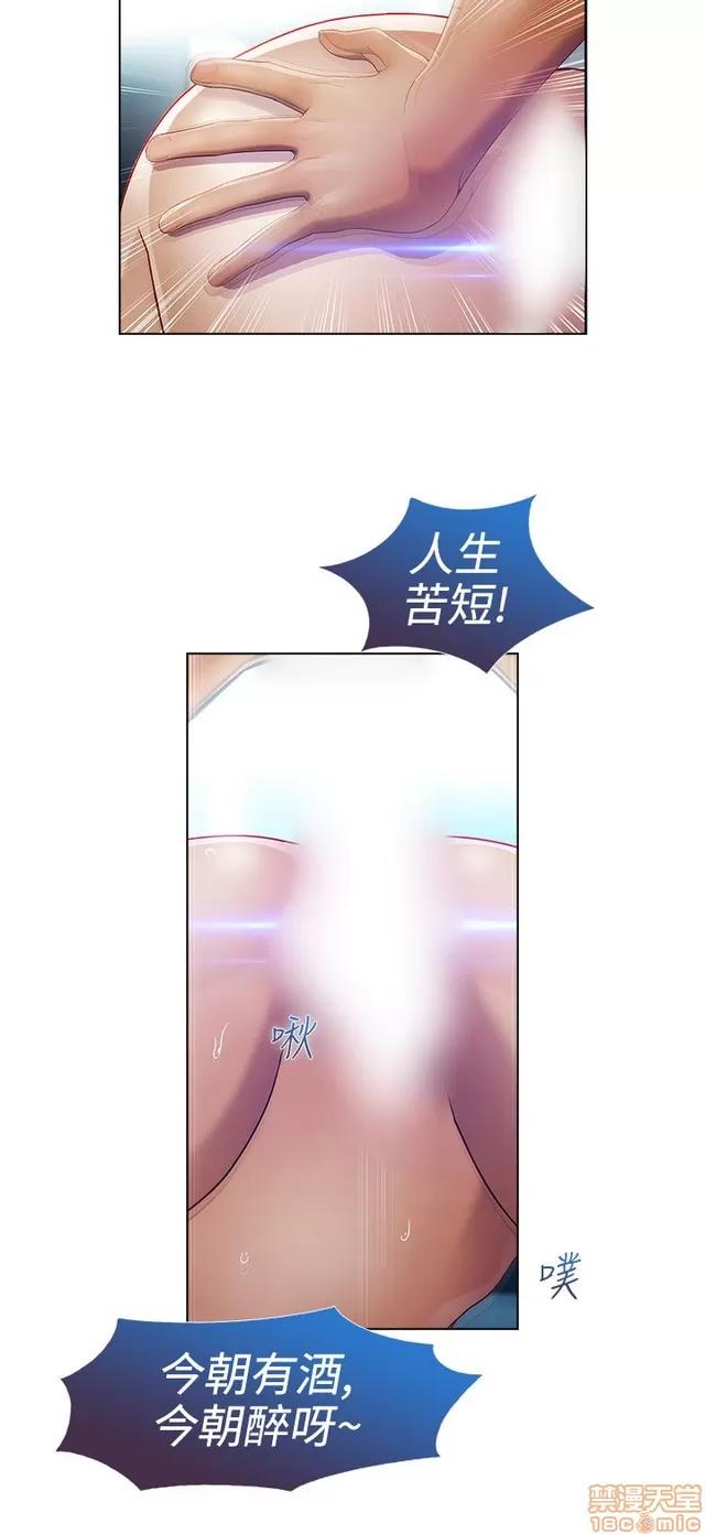 淑女花苑 淑女花苑 3 第20页
