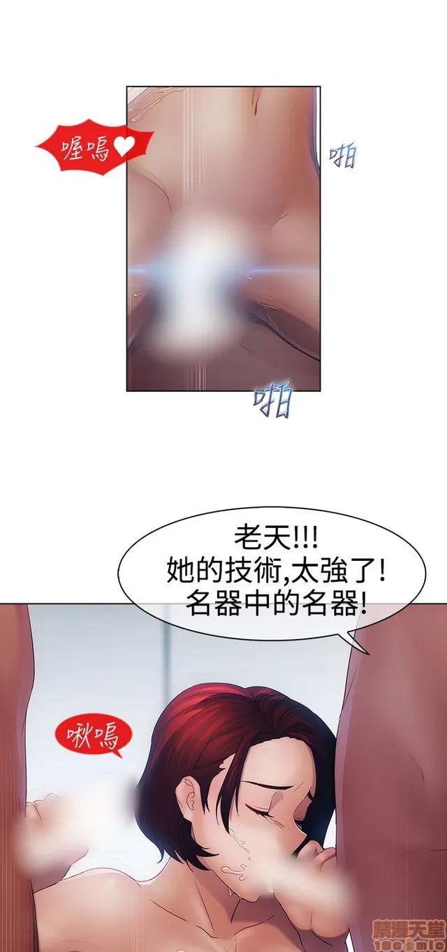 淑女花苑 淑女花苑 3 第26页