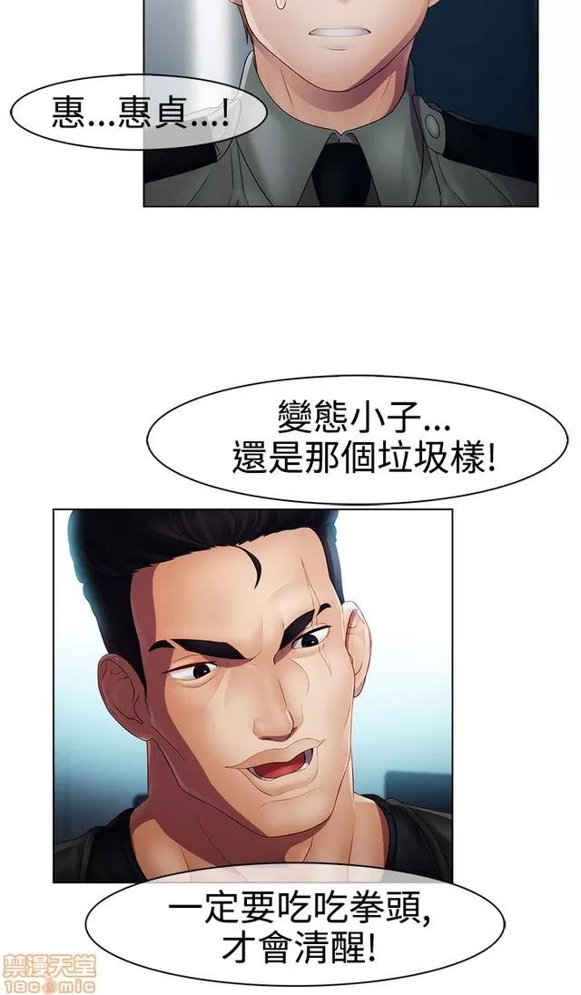 淑女花苑 淑女花苑 3 第42页