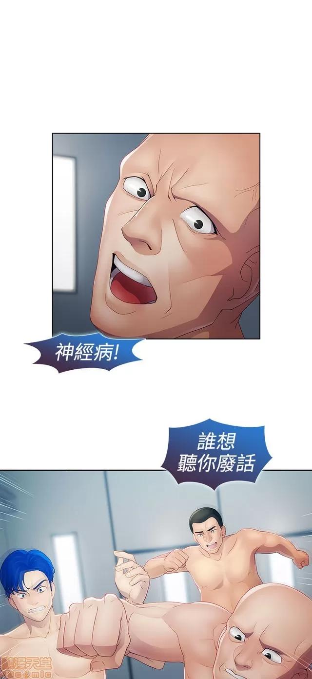 淑女花苑 淑女花苑 3 第43页