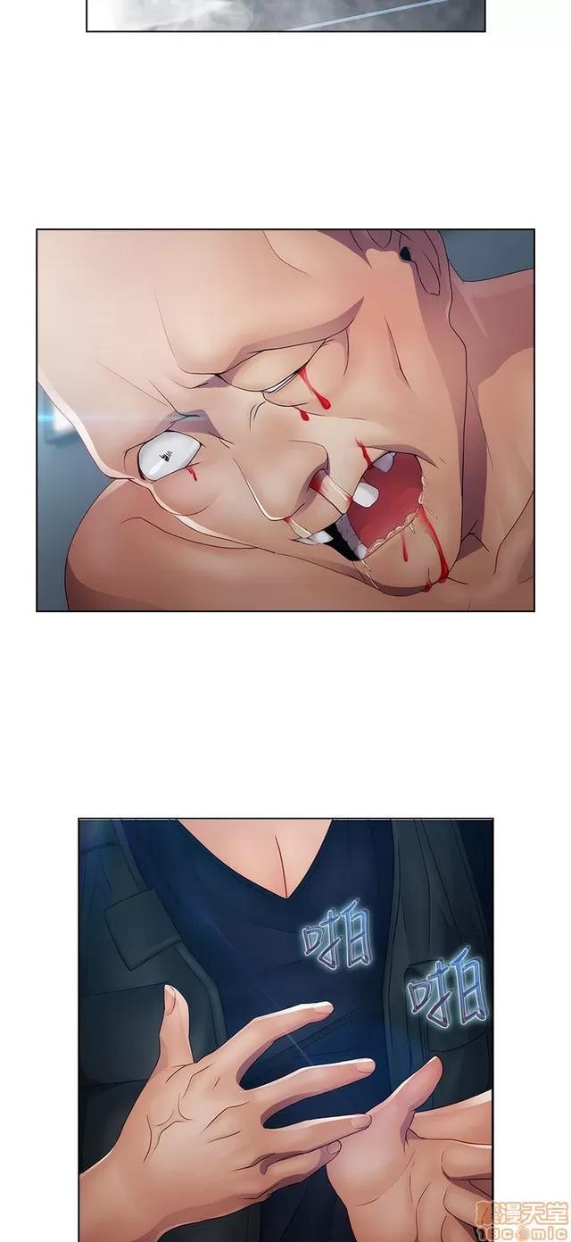 淑女花苑 淑女花苑 3 第49页