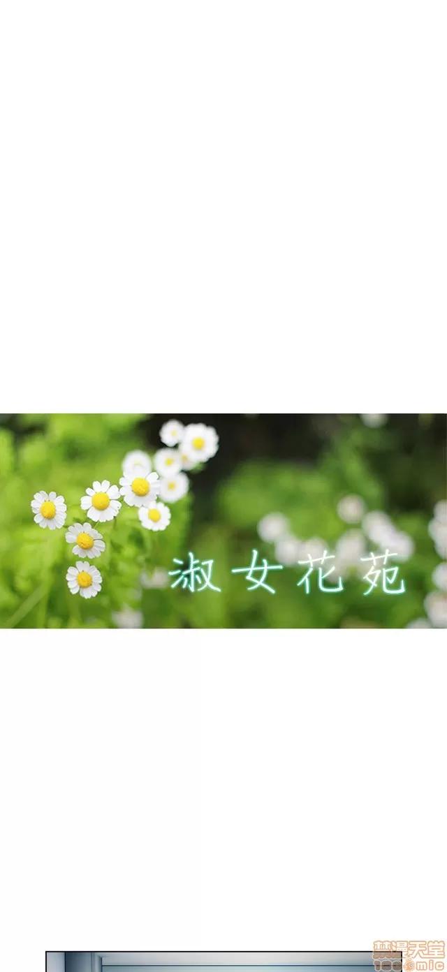 淑女花苑 淑女花苑 3 第60页