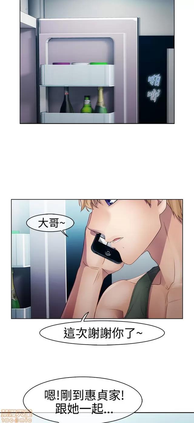 淑女花苑 淑女花苑 3 第61页