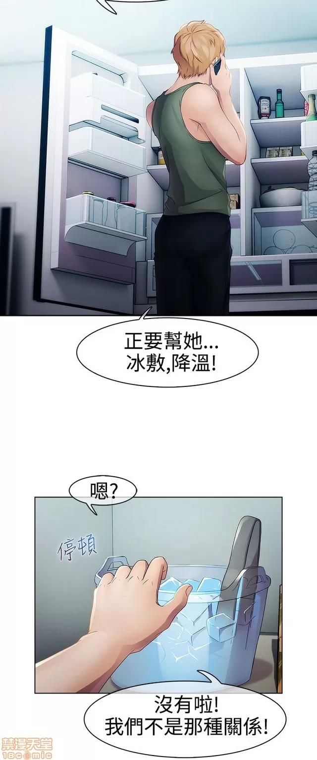 淑女花苑 淑女花苑 3 第62页