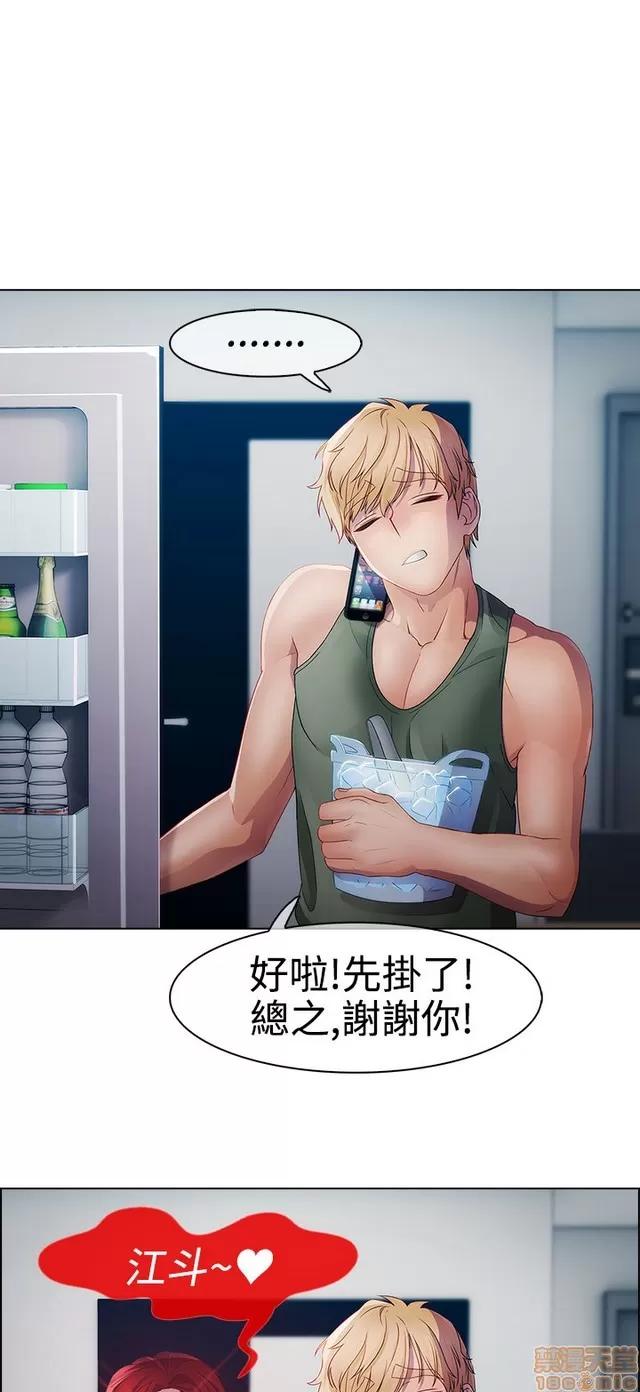 淑女花苑 淑女花苑 3 第63页