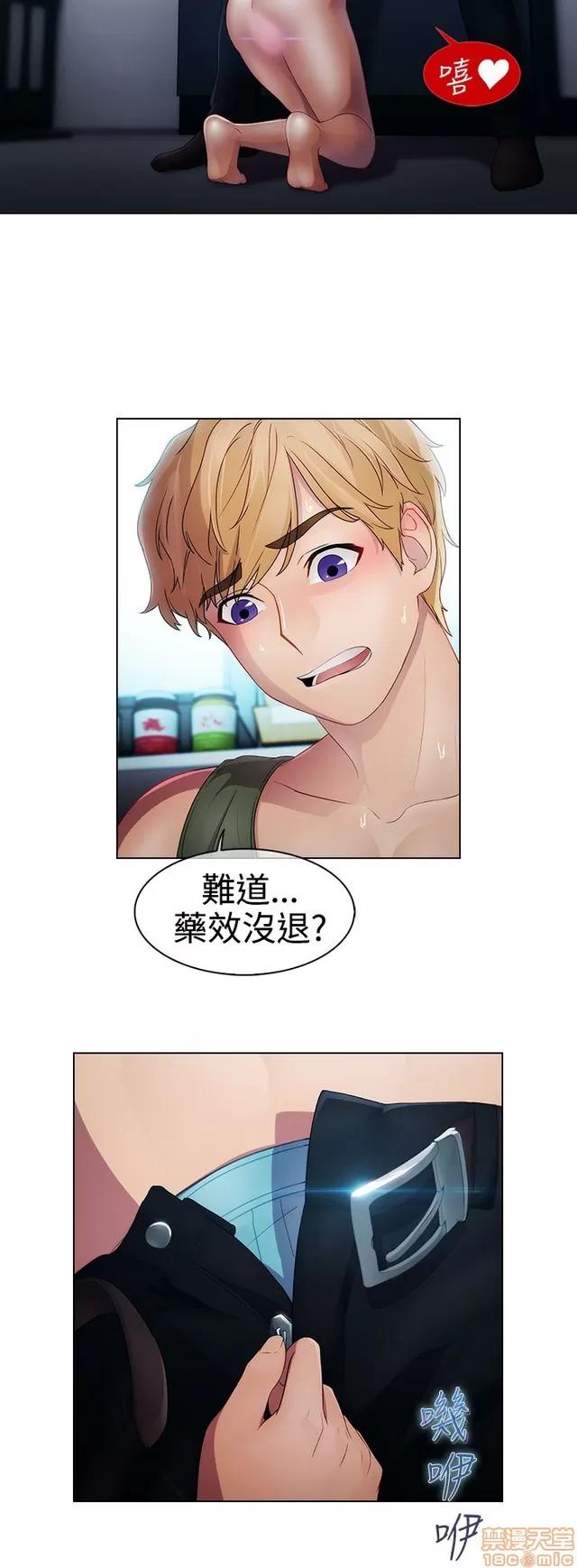 淑女花苑 淑女花苑 3 第68页