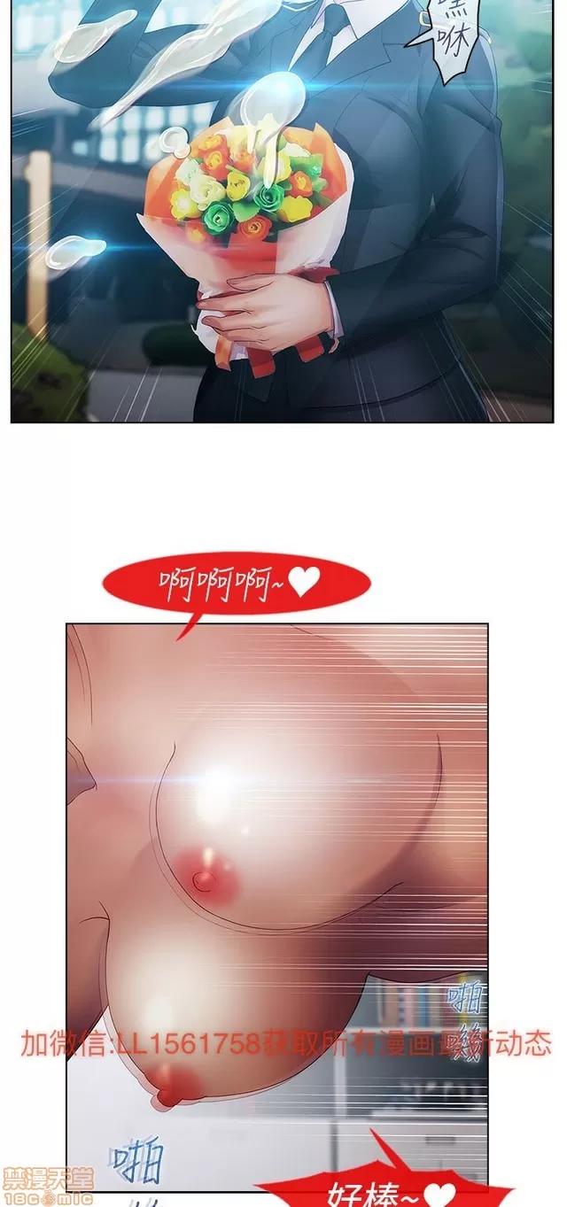 淑女花苑 淑女花苑 3 第76页