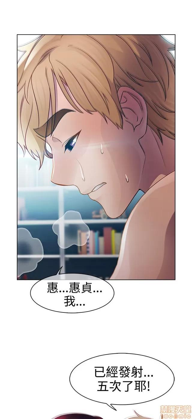 淑女花苑 淑女花苑 3 第79页