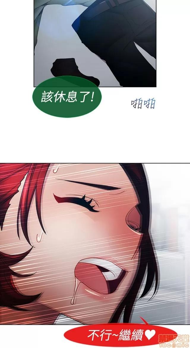 淑女花苑 淑女花苑 3 第81页