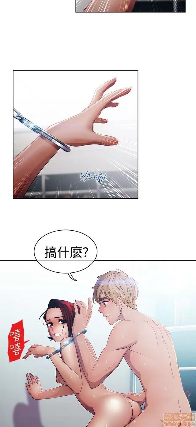 淑女花苑 淑女花苑 3 第83页