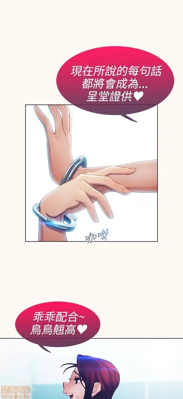 淑女花苑 淑女花苑 3 第88页