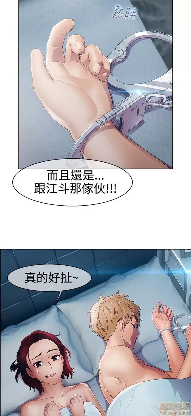 淑女花苑 淑女花苑 3 第98页