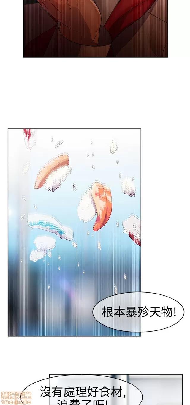 淑女花苑 淑女花苑 3 第113页