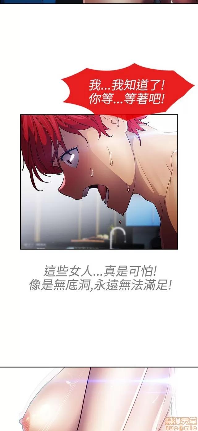 淑女花苑 淑女花苑 3 第179页