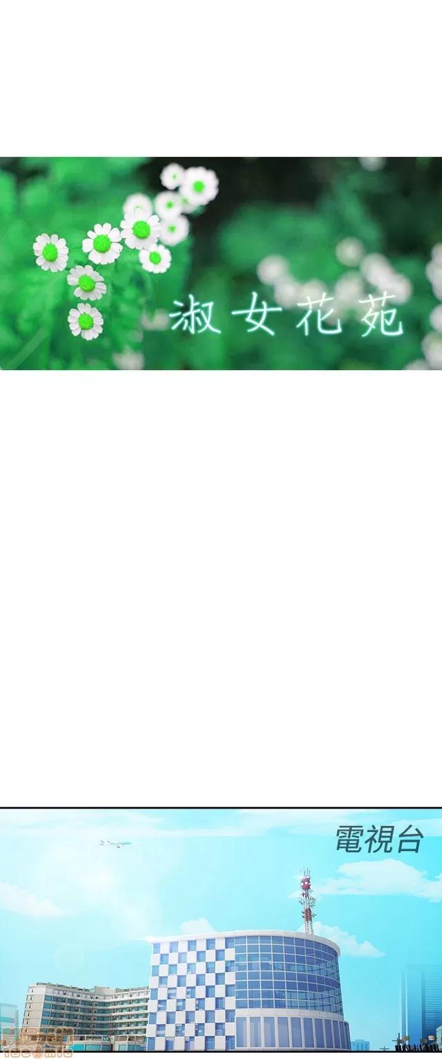 淑女花苑 淑女花苑 3 第195页