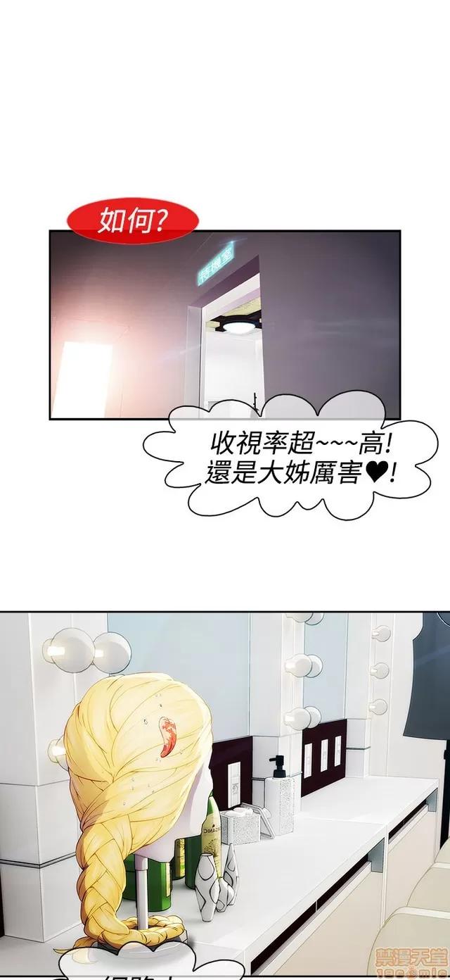 淑女花苑 淑女花苑 3 第196页