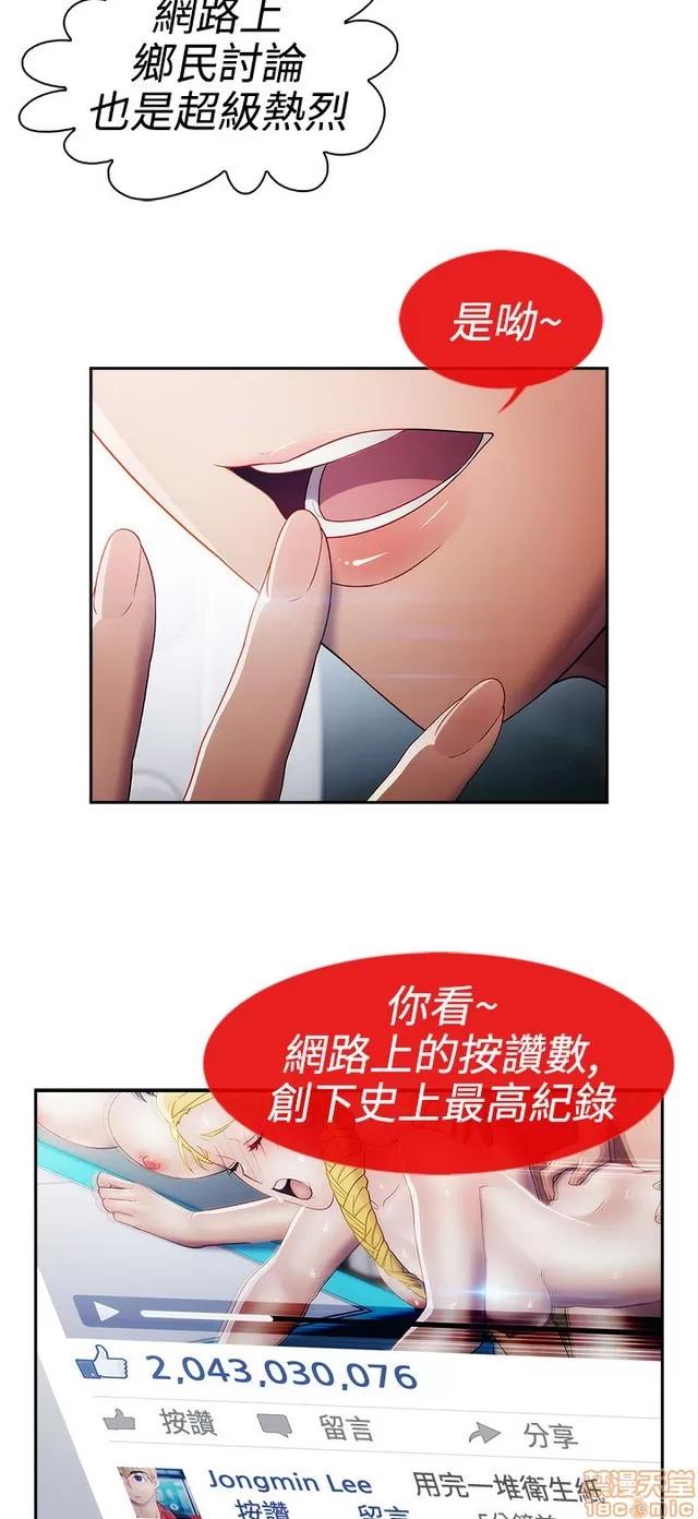 淑女花苑 淑女花苑 3 第197页