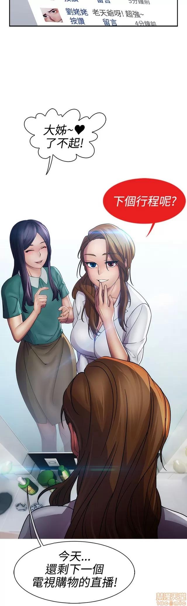 淑女花苑 淑女花苑 3 第198页