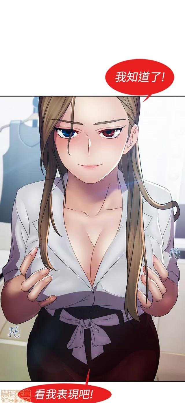 淑女花苑 淑女花苑 3 第199页