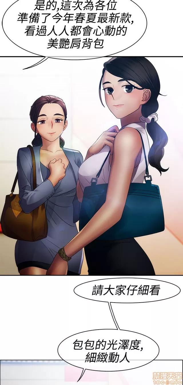淑女花苑 淑女花苑 3 第201页