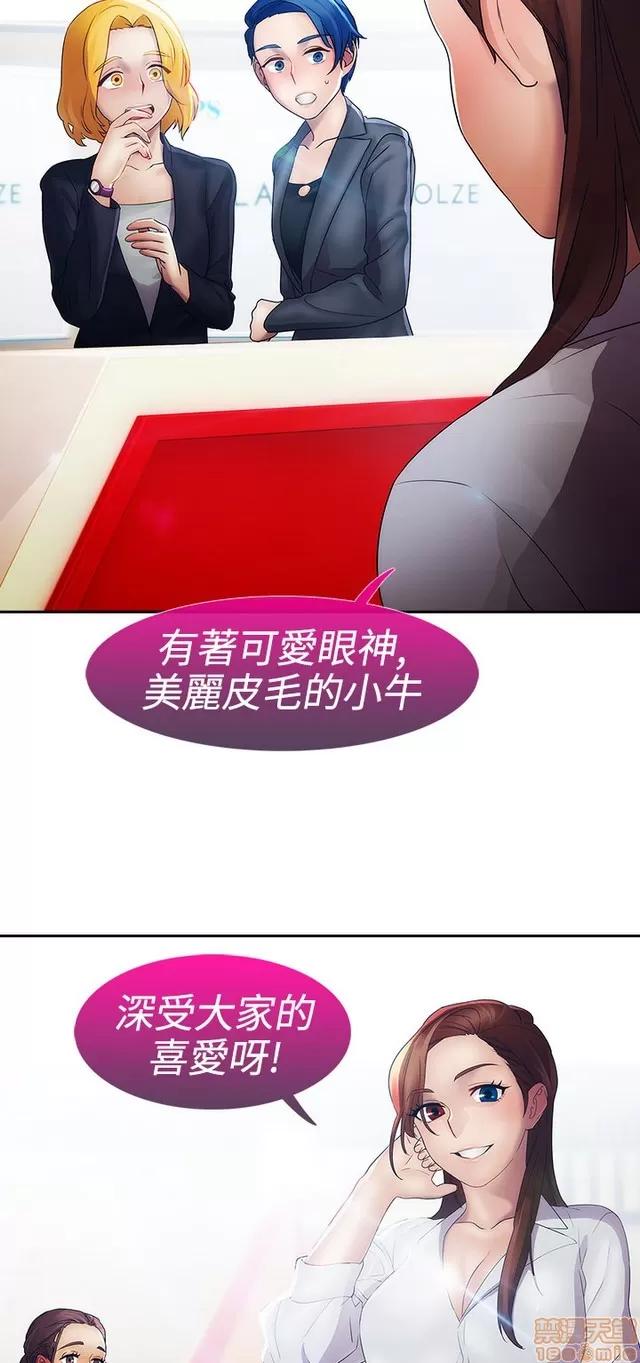 淑女花苑 淑女花苑 3 第205页