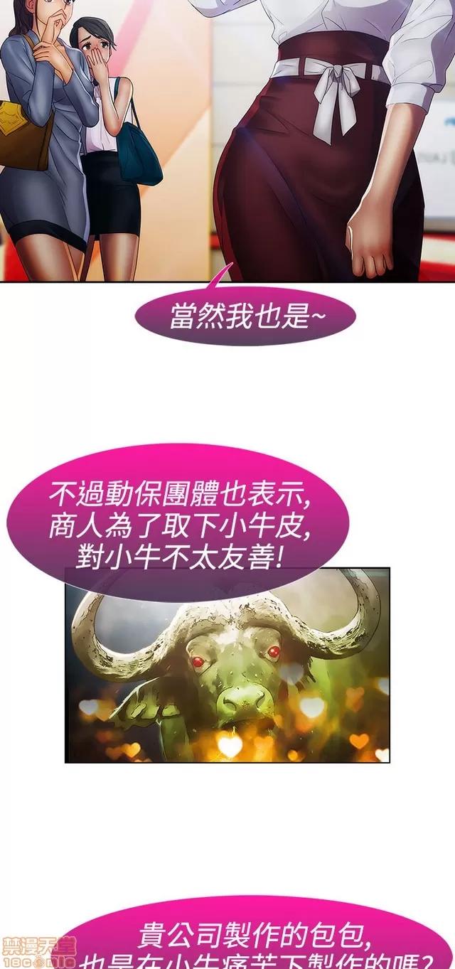 淑女花苑 淑女花苑 3 第206页