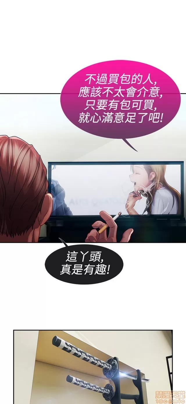 淑女花苑 淑女花苑 3 第208页
